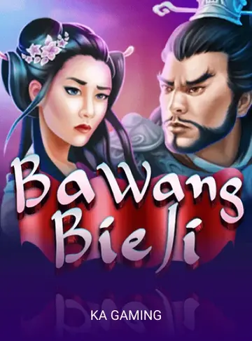 BaWangBieJi