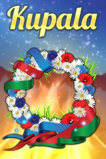 Kupala