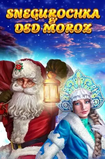 Snegurochka2
